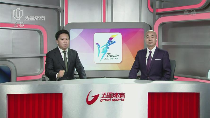 上海体育台直播