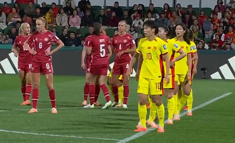 中国女足0-1遭丹麦女足绝杀