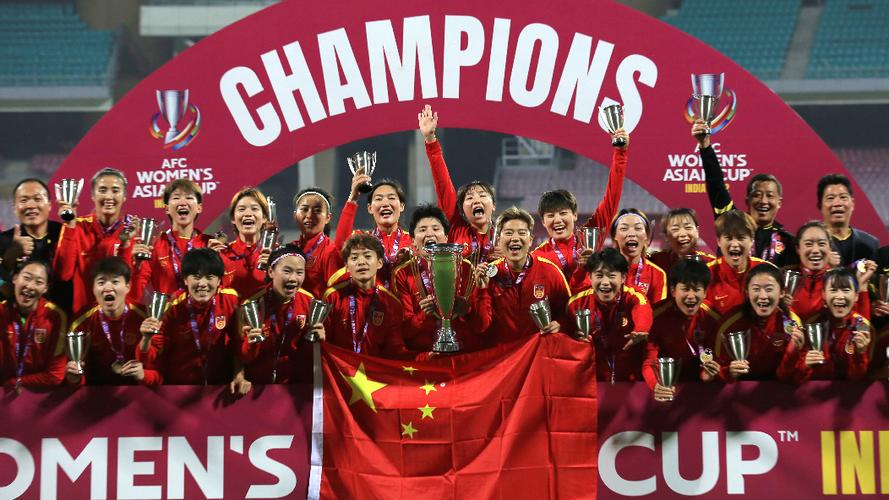 女足再夺亚洲杯冠军没