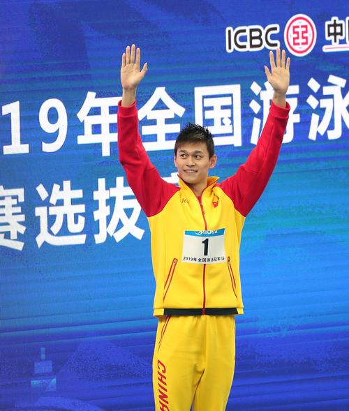 孙杨200米自由泳冠军颁奖