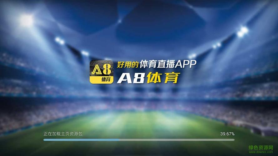 广东体育在线直播软件