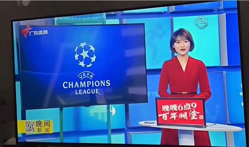 广东体育在线直播 高清