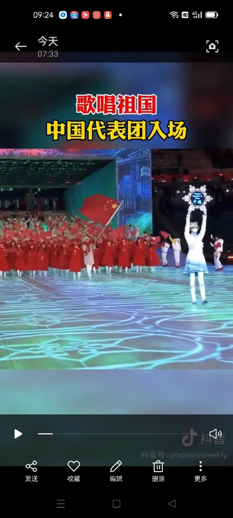 2022北京冬奥会开幕式中国队入场